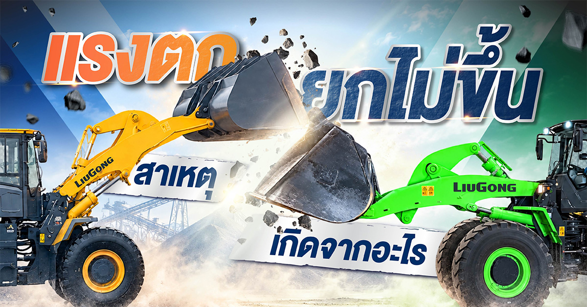 ระบบไฮดรอลิก